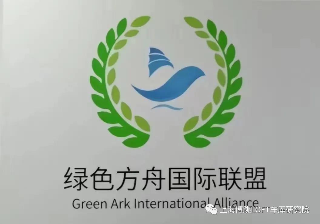 城口【上海博普】成功入编工信部绿色方舟计划！
